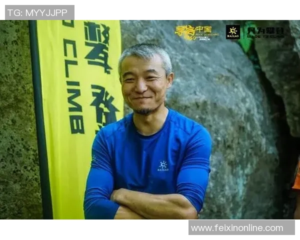 对话张伟：探索攀岩生涯中的挑战与成就之路