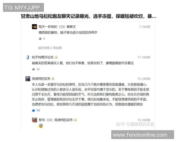 成都马拉松赛事点评：极限运动队的节奏与表现分析