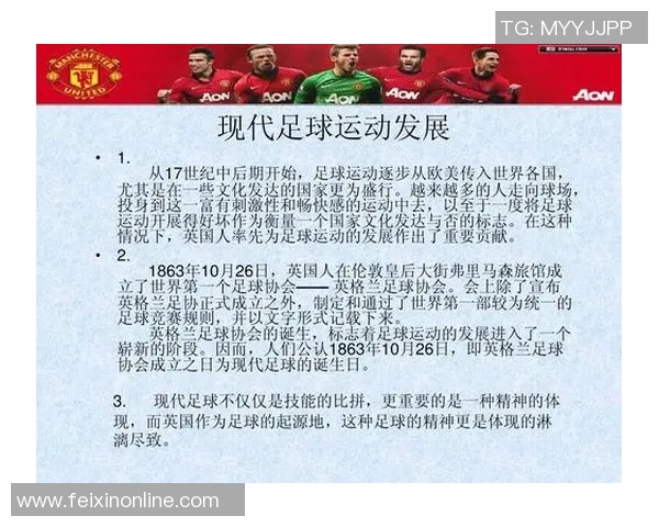 上海足球队的崛起与发展：探索球队意识与城市文化的深度融合