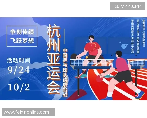 杭州乒乓球队运营揭秘:深度解析背后的管理与发展策略 杭州乒乓球队运营揭秘:深度解析背后的管理与发展策略